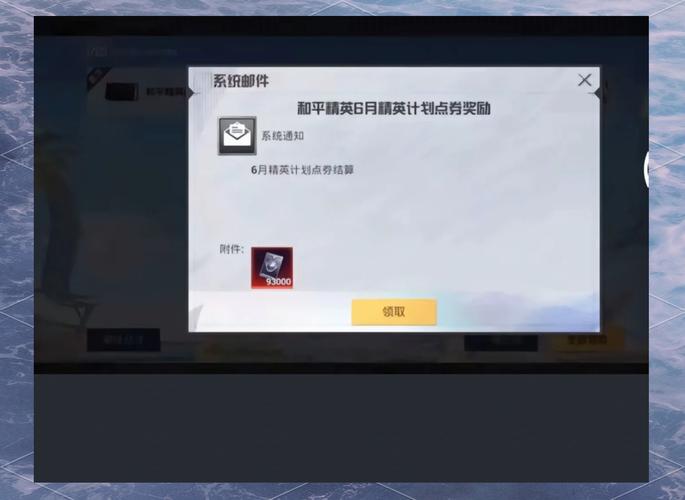 和平精英修改器无限点券,真正版