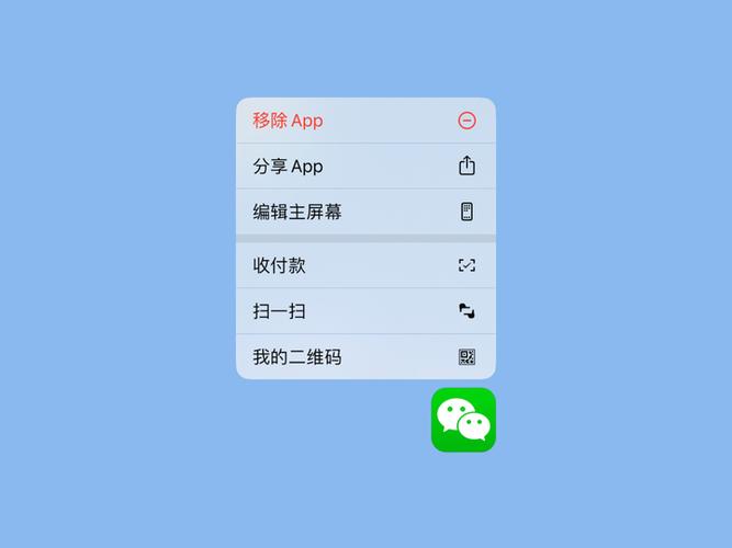 小米长按图标弹出菜单