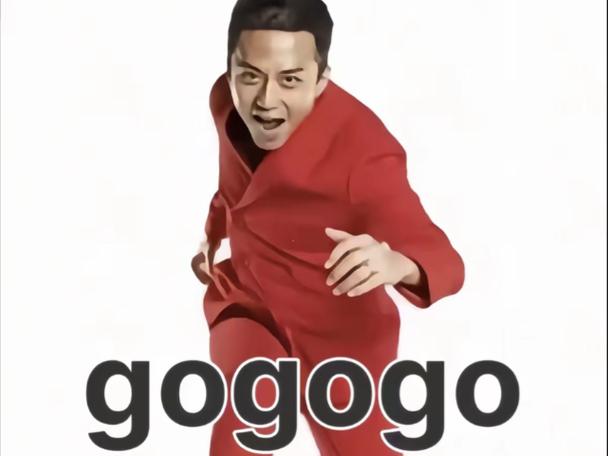 准备好了gogogo图片图标