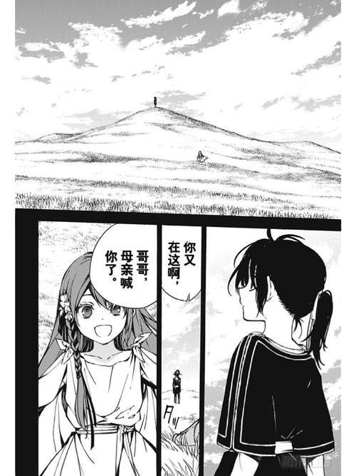 鲁阿鲁漫画