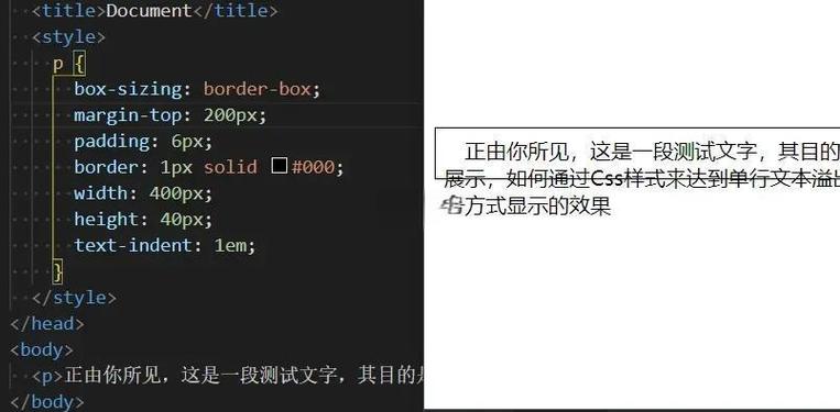 文本溢出省略