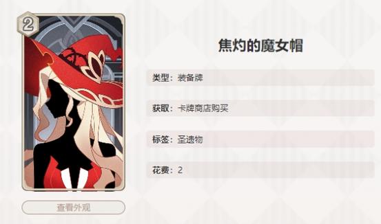 原神魔女帽子主属性
