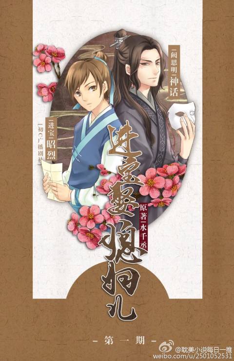 赚钱娶媳妇儿