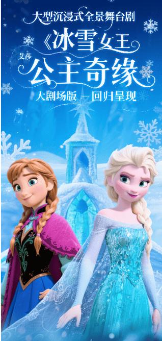 艾莎公主图标