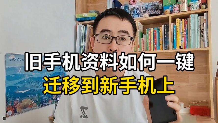 旧手机上的资料怎么转到新手机上