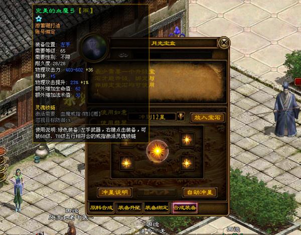 绿色征途召唤装备是物攻还是魔攻