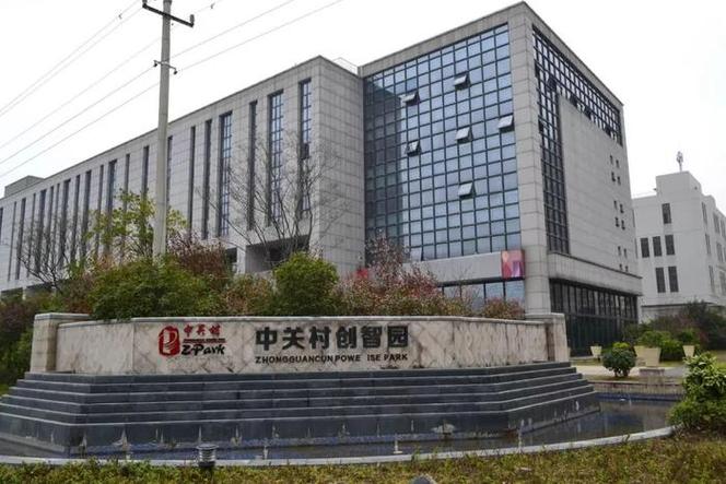 江苏中关村属于哪里