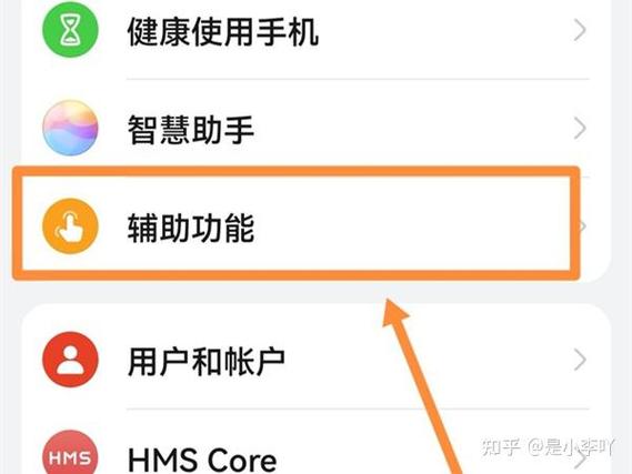 华为手机颜色反转在哪里设置