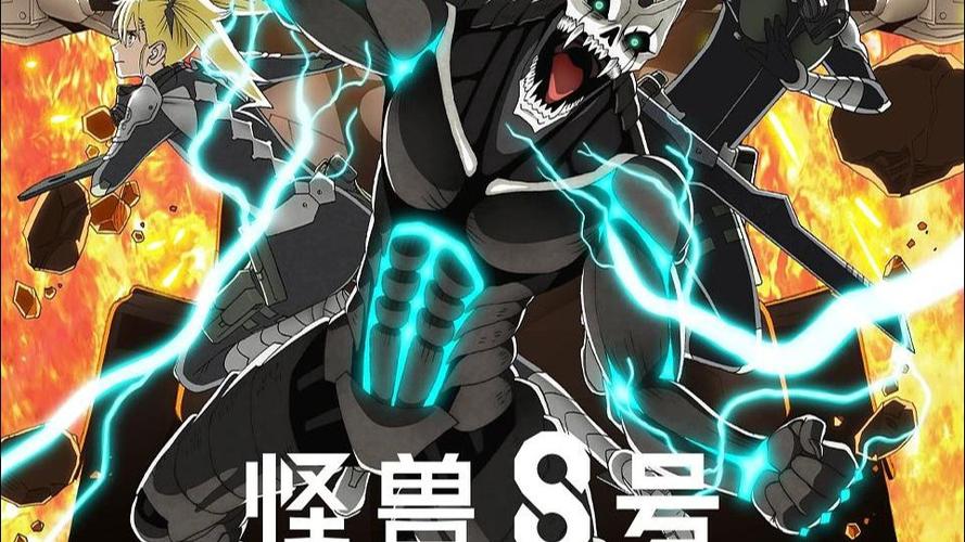 怪兽8号大结局图标