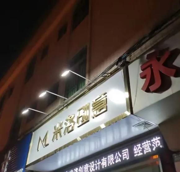 门头设置晚上亮灯时间