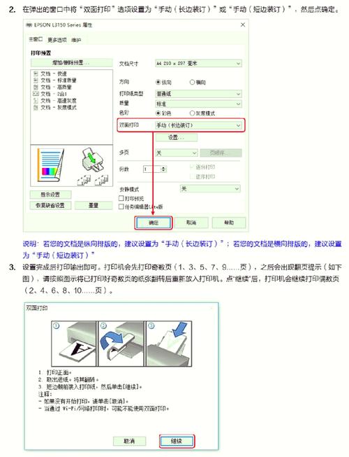 爱普生打印机更换wifi步骤