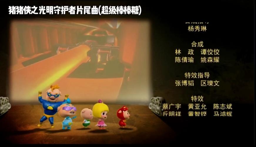 超级棒棒糖片尾曲