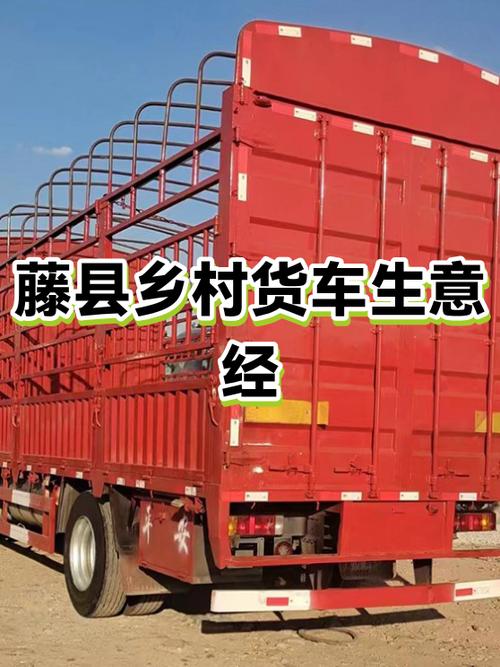 小货车无本钱的生意怎么做