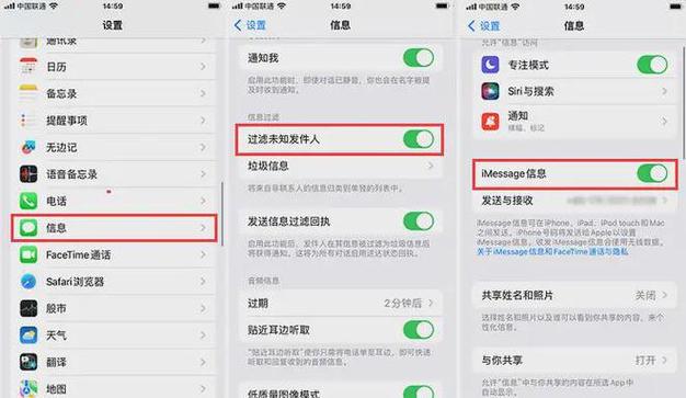 苹果手机怎么屏蔽短信息
