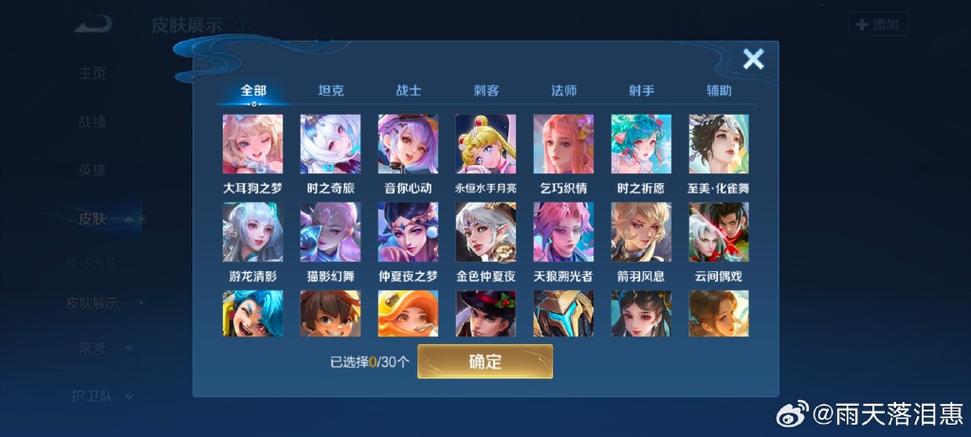 王者皮肤展示怎么放大