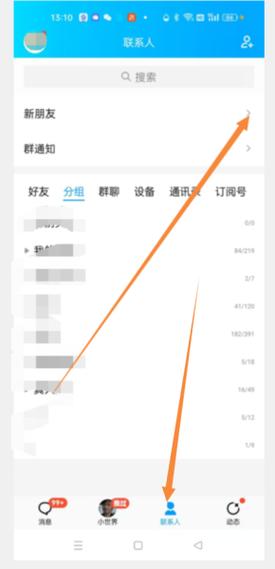 qq拒绝群聊添加怎么设置