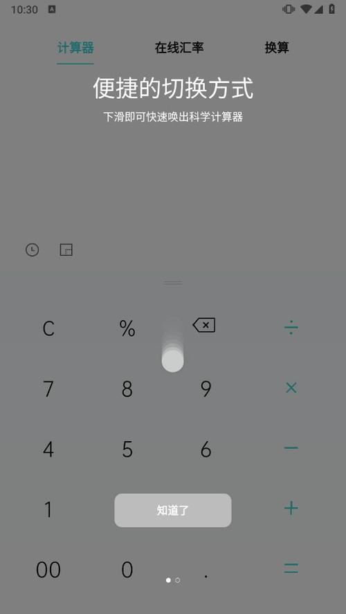 oppo手机下载计算器