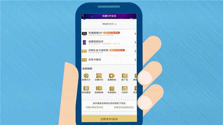 安卓机怎么取消优酷会员自动续费