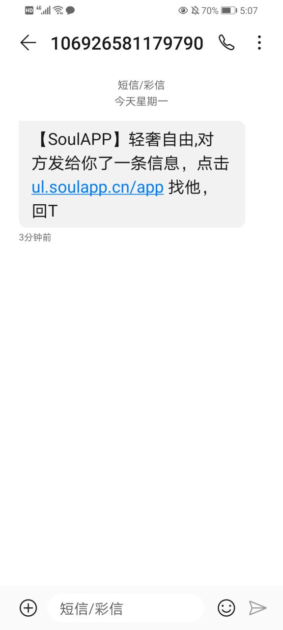 soul被禁言对方知道吗截图