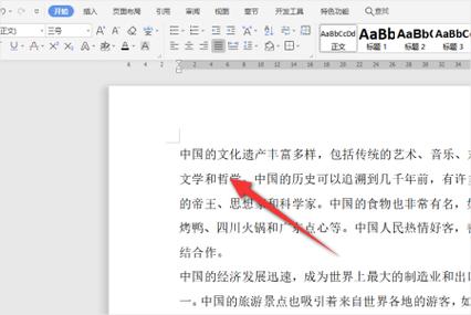 第二行空两格怎么设置