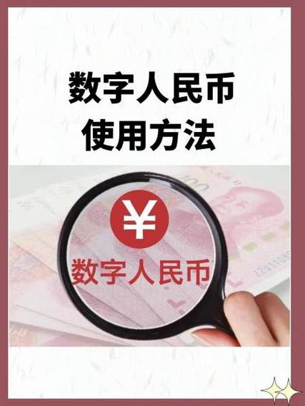 深圳数字人民币使用范围