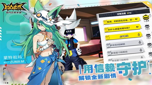 凹凸世界国际服下载图标