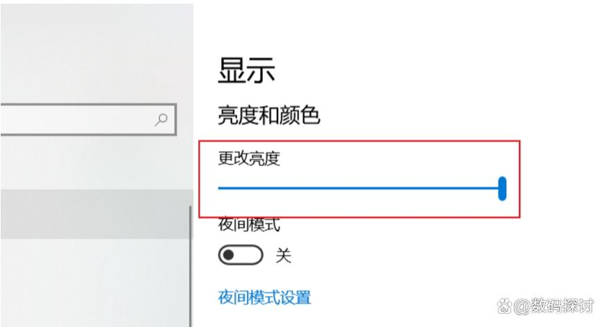 windows10亮度调节在哪