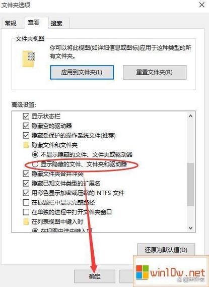 电脑怎么显示隐藏的文件夹