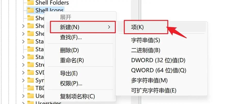 怎样去掉电脑桌面上的小箭头