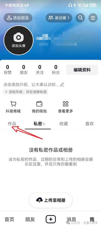 抖音存的草稿在哪里找出来