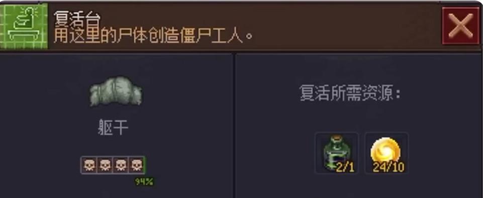 守墓人僵尸工人获取方式