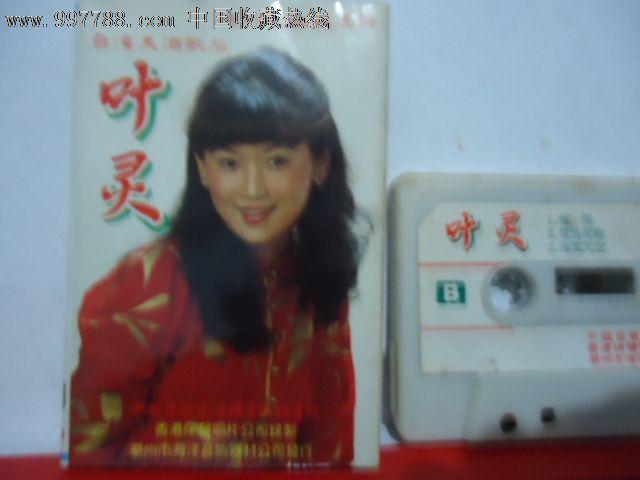 叶灵最火十首歌图标