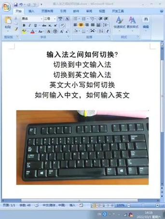电脑上拼音大小写字母转换键