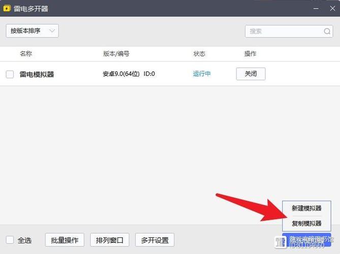 雷电模拟器多开系统推荐
