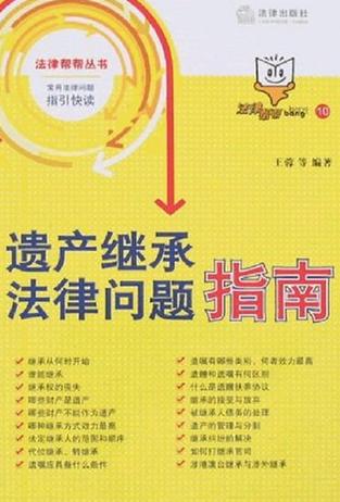 父母死后遗产继承顺序缩略图