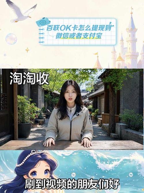 ok卡怎么转到微信或者支付宝