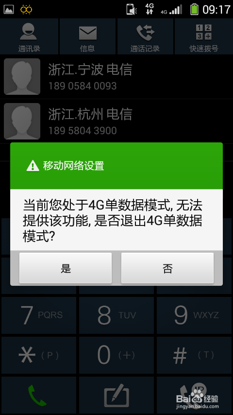 短信手机屏幕不显示了为什么游戏截图