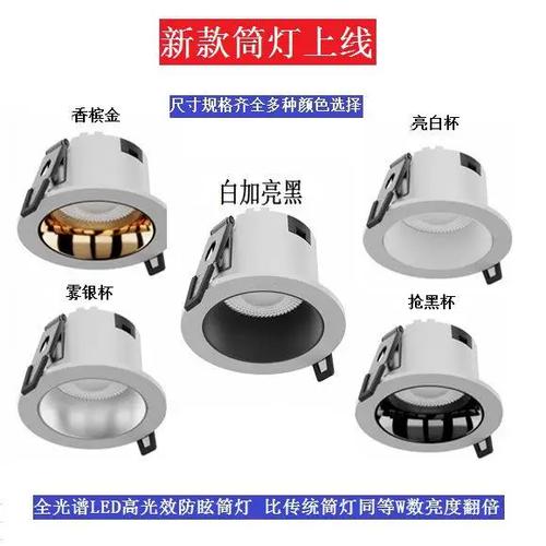 筒灯一晚上用多少电