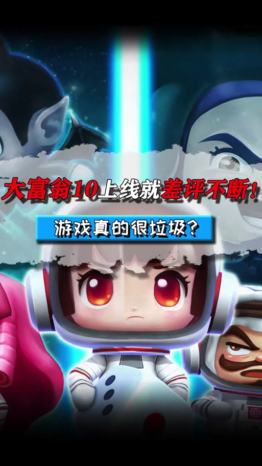 天天富翁台版叫什么