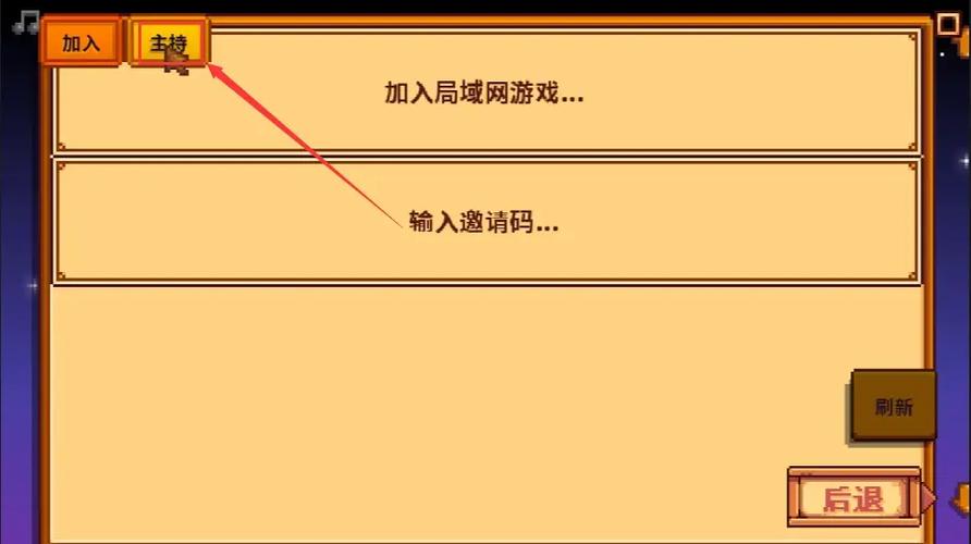 steam星露谷联机掉线