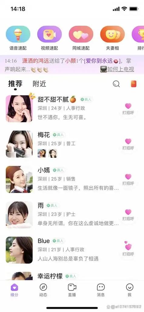 爱聊邀请码缩略图