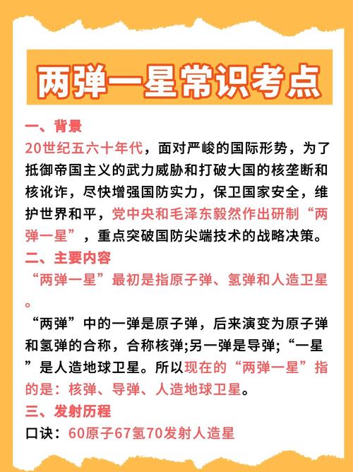 群星保护国有什么用
