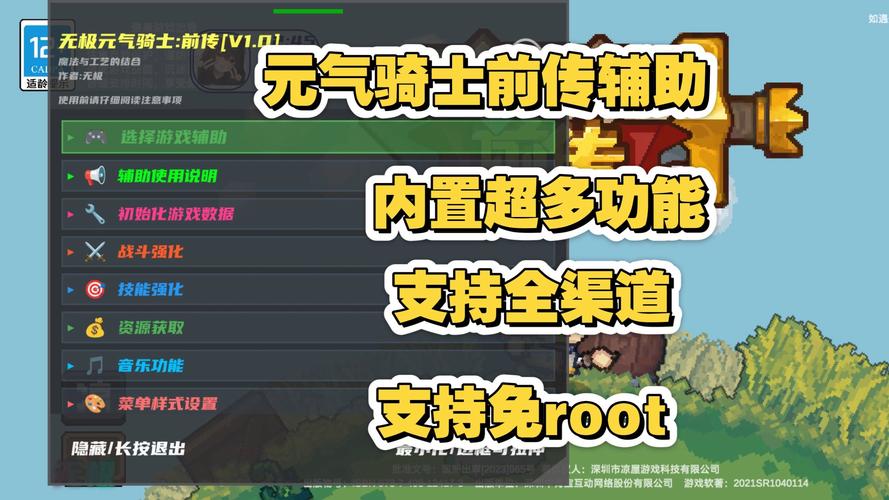 元气骑士取消手机绑定的步骤