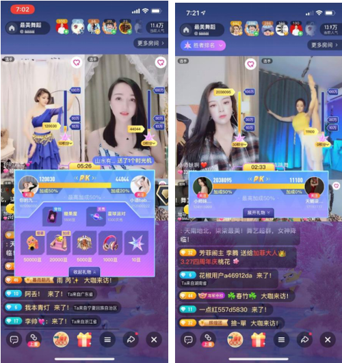 花椒直播有多少主播缩略图