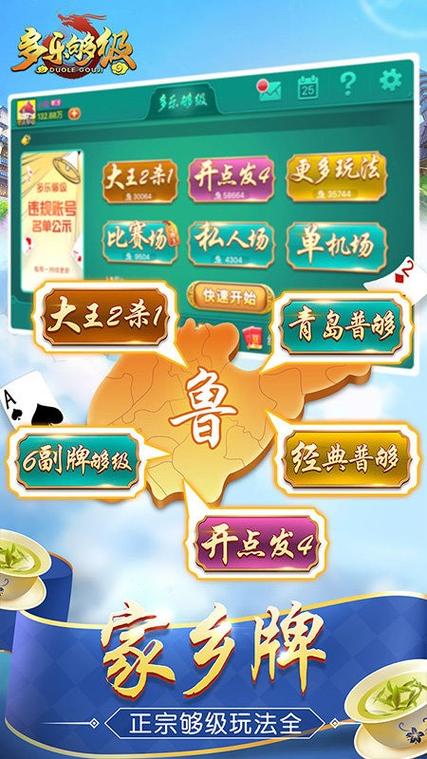 多乐够级辅助下载ios