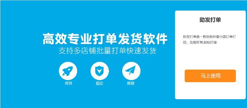 拼多多如何打单