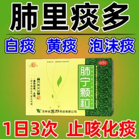 粘白痰最怕三个药