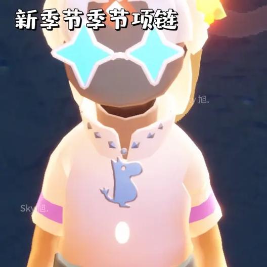 sky光·遇出来了没