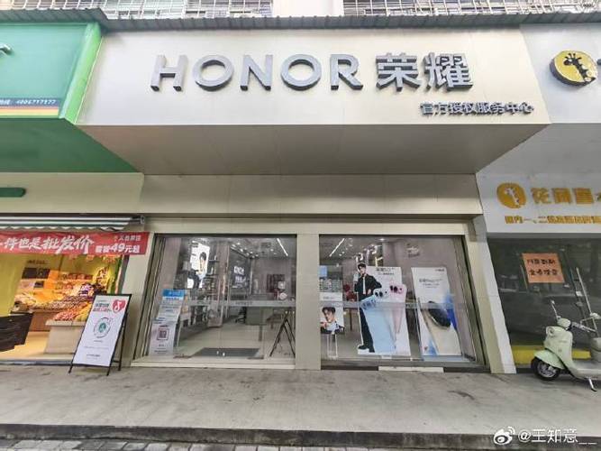 荣耀授权服务中心缩略图