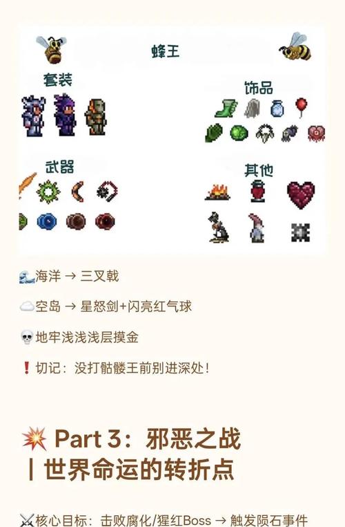 泰拉瑞亚硬核怎么玩